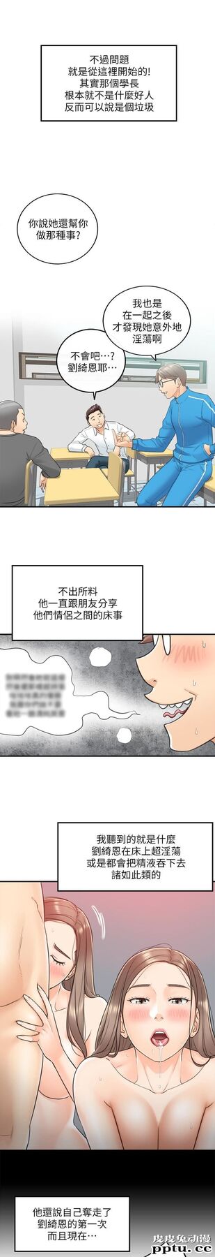 正妹小主管 第8话-绮恩惨痛的过去