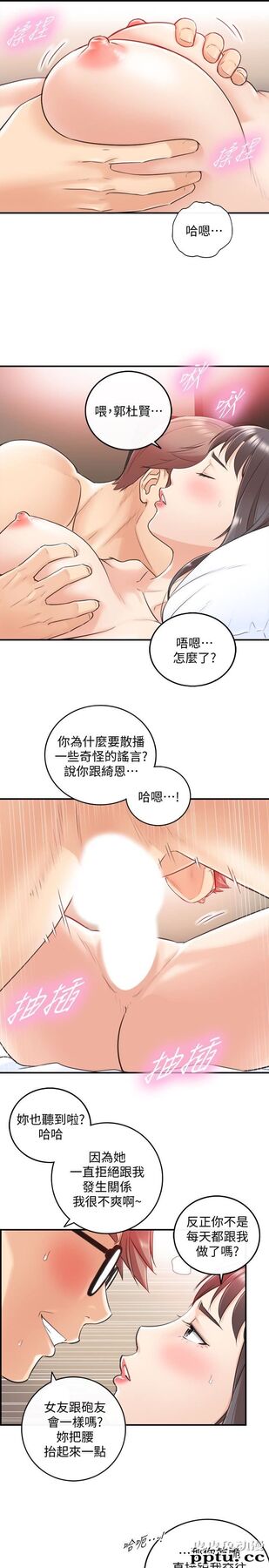 正妹小主管 第8话-绮恩惨痛的过去
