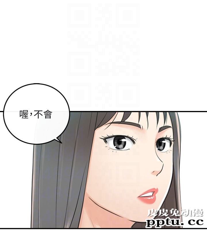 正妹小主管 第8话-绮恩惨痛的过去