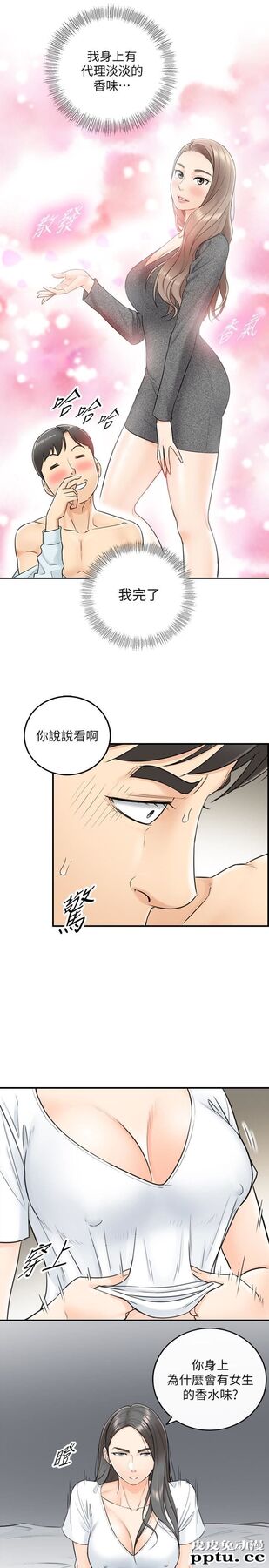 正妹小主管 第6话-你比较想跟谁做?