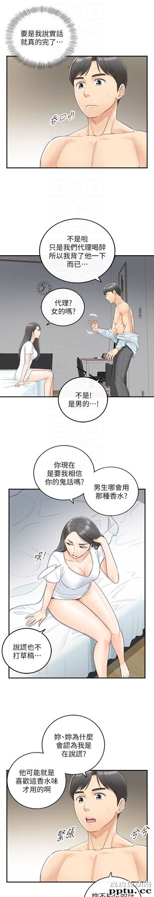 正妹小主管 第6话-你比较想跟谁做?