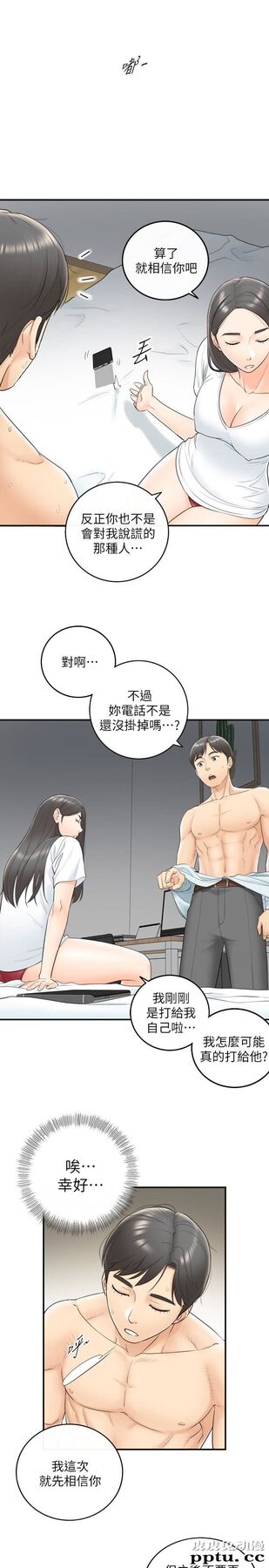 正妹小主管 第6话-你比较想跟谁做?