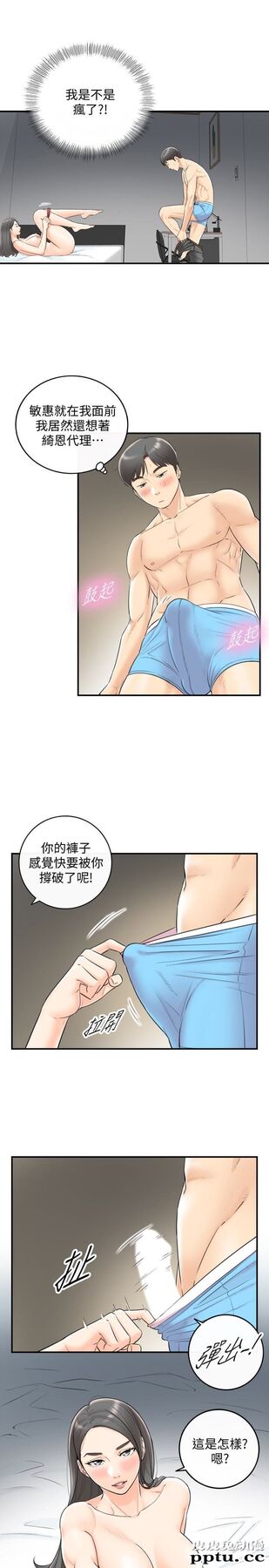 正妹小主管 第6话-你比较想跟谁做?