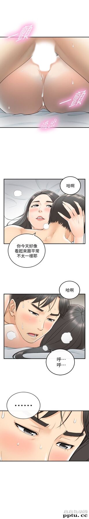 正妹小主管 第6话-你比较想跟谁做?