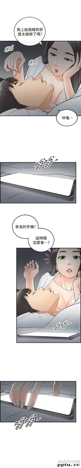 正妹小主管 第6话-你比较想跟谁做?