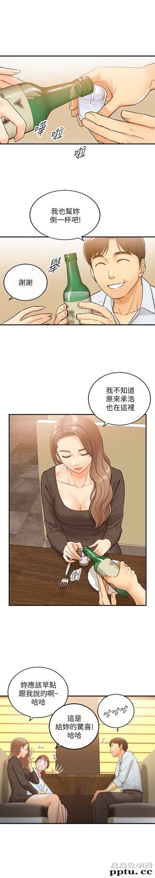 正妹小主管 第5话-你可以送我回家吗?