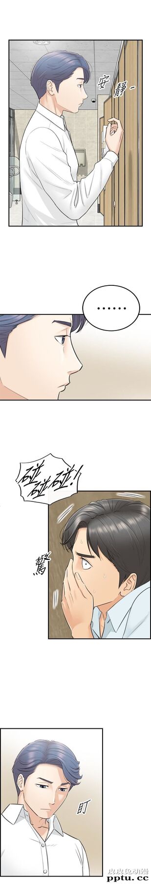 正妹小主管 第4话-继续，不要停!