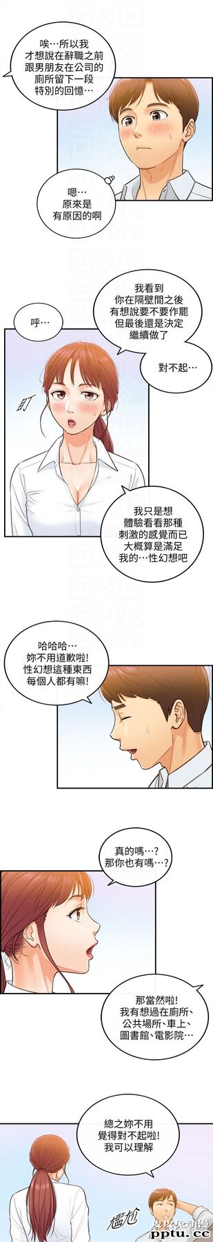 正妹小主管 第4话-继续，不要停!