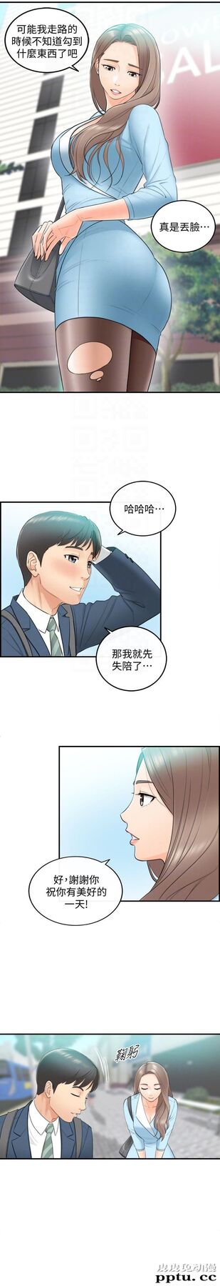 正妹小主管 第2话-干嘛突然脱我内裤?
