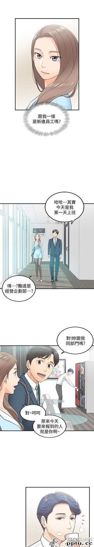 正妹小主管 第2话-干嘛突然脱我内裤?