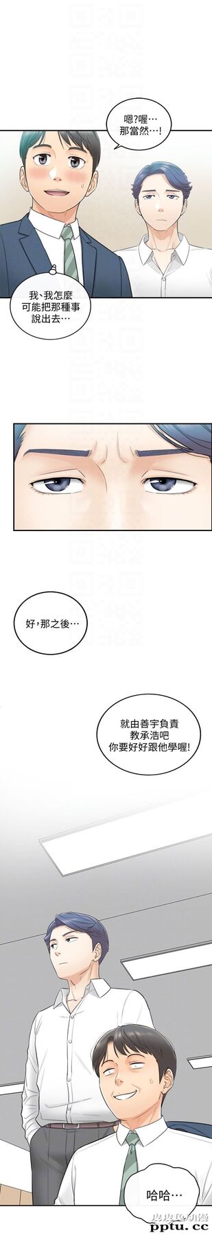 正妹小主管 第2话-干嘛突然脱我内裤?