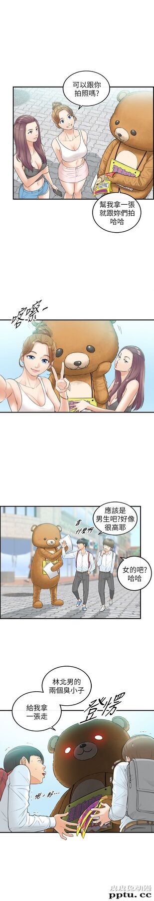 正妹小主管 第1话-亲爱的，我来慰劳你吧!