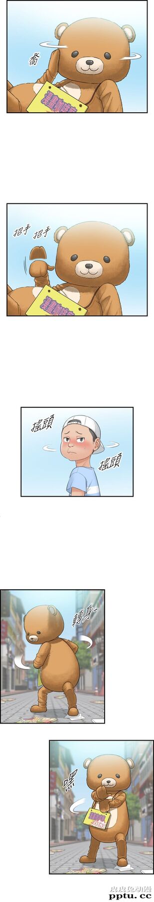 正妹小主管 第1话-亲爱的，我来慰劳你吧!