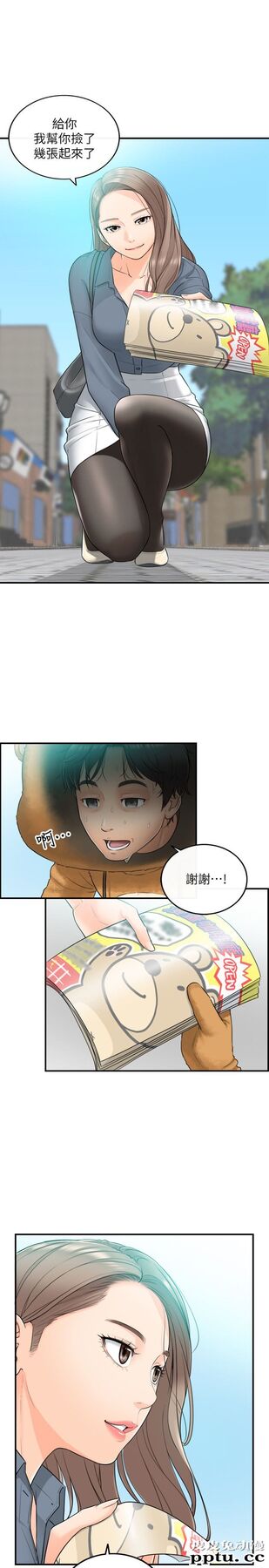 正妹小主管 第1话-亲爱的，我来慰劳你吧!