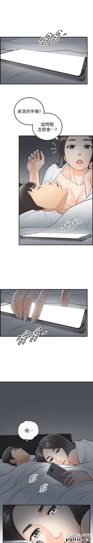 正妹小主管 第7话-你现在有女朋友吗?-皮皮兔动漫