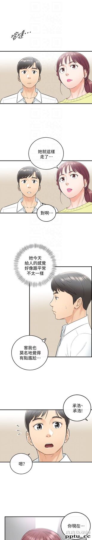 正妹小主管 第7话-你现在有女朋友吗?