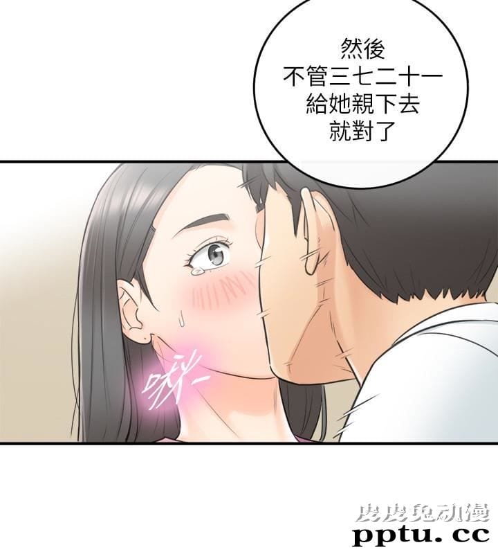 正妹小主管 第7话-你现在有女朋友吗?