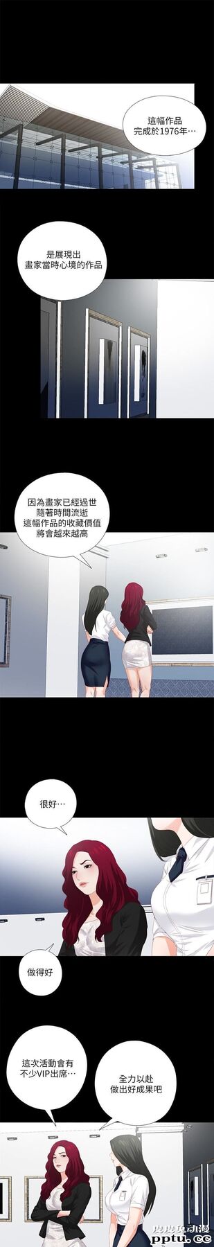 爱徒 第9话-椅子上有恩洁的痕迹…-皮皮兔动漫