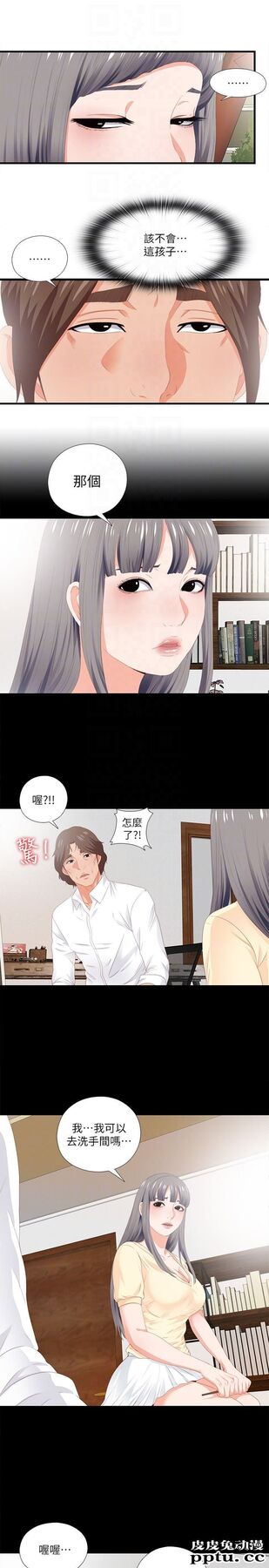 爱徒 第9话-椅子上有恩洁的痕迹&hellip;