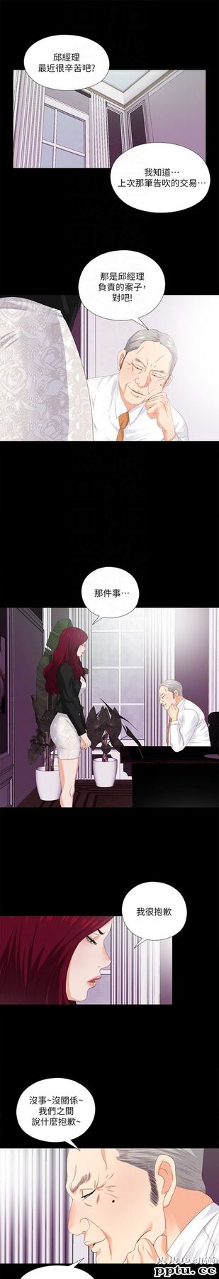 爱徒 第9话-椅子上有恩洁的痕迹&hellip;