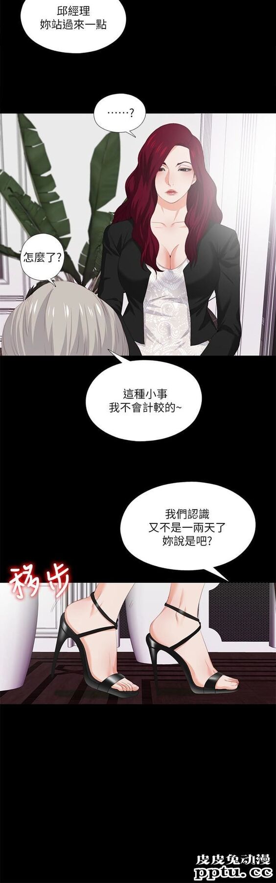 爱徒 第9话-椅子上有恩洁的痕迹&hellip;
