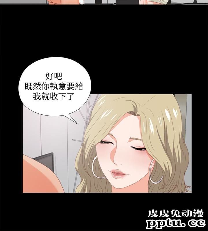 爱徒 第8话-满脑子邪恶念头&hellip;
