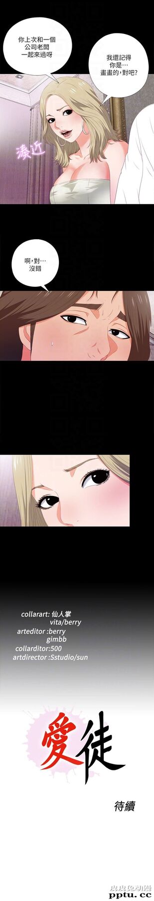 爱徒 第6话-百依百顺的学生