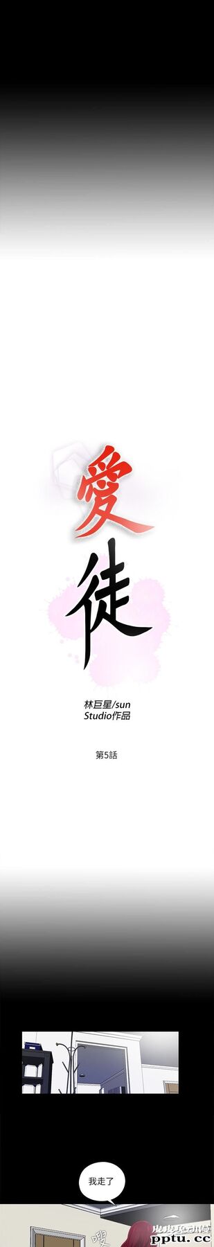 爱徒 第5话-很久没在家做了吧?