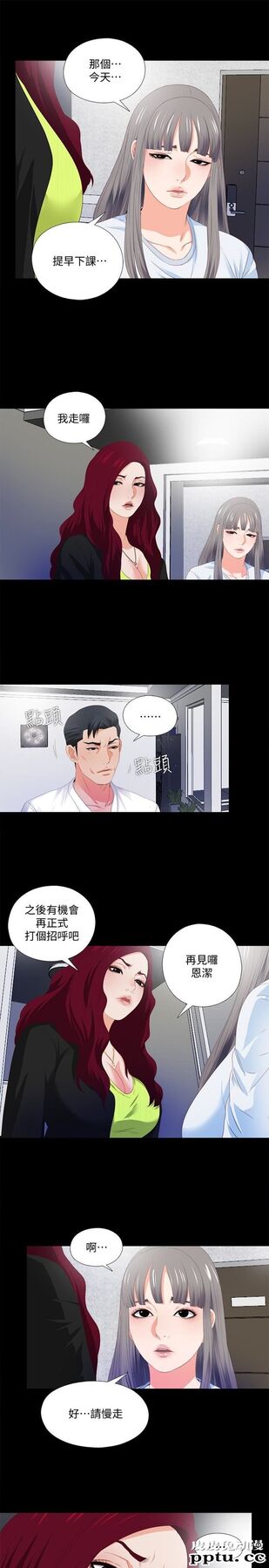爱徒 第5话-很久没在家做了吧?