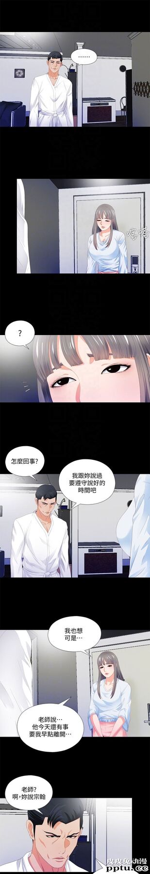 爱徒 第5话-很久没在家做了吧?