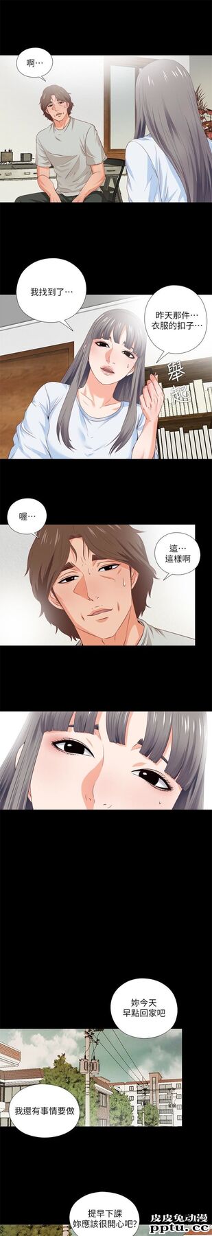 爱徒 第4话-轻便的服装，不轻鬆的心