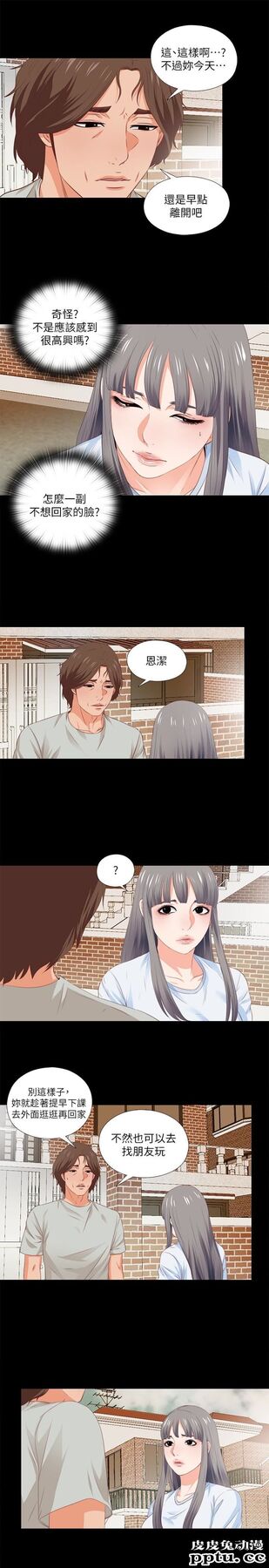 爱徒 第4话-轻便的服装，不轻鬆的心