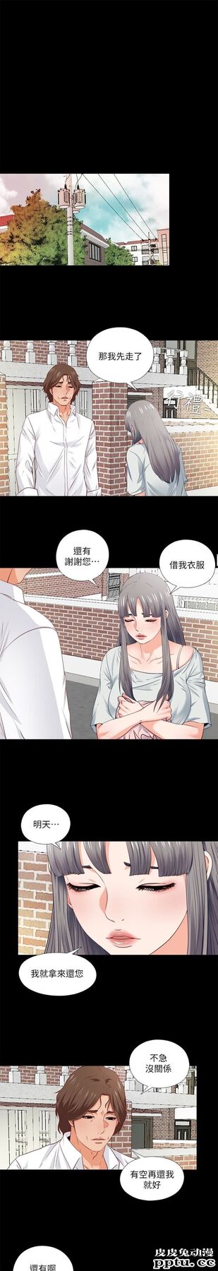 爱徒 第3话-吸睛的身材曲线-皮皮兔动漫