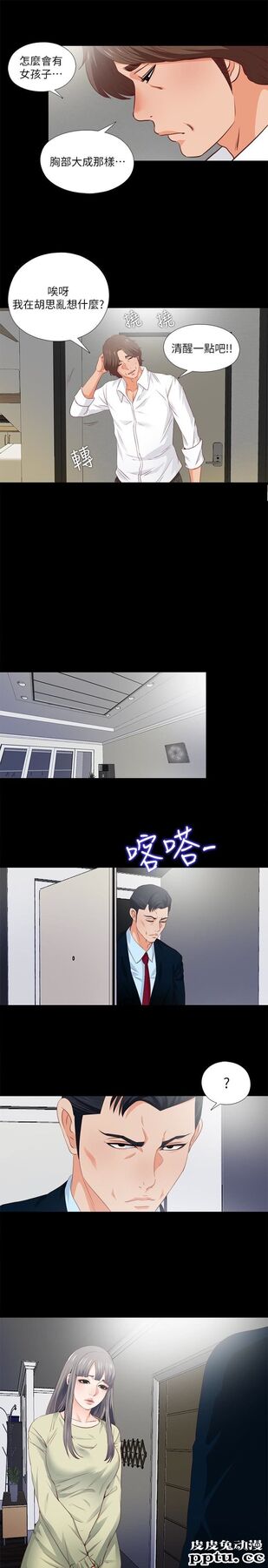 爱徒 第3话-吸睛的身材曲线