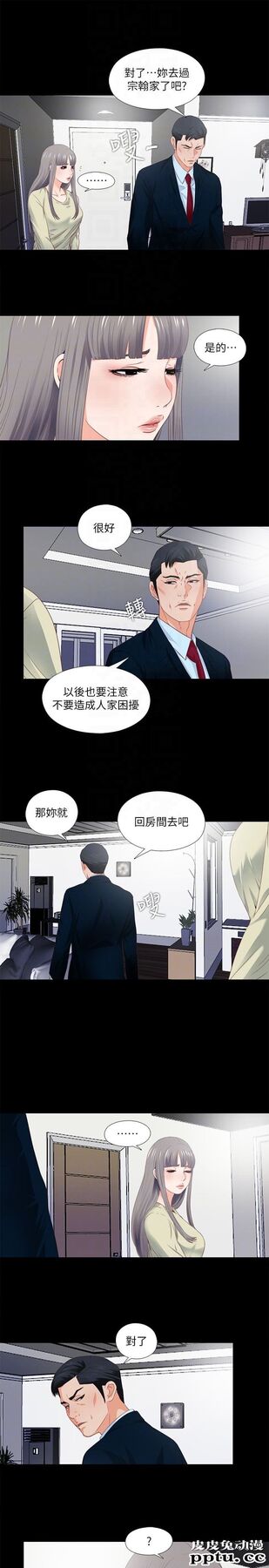 爱徒 第3话-吸睛的身材曲线