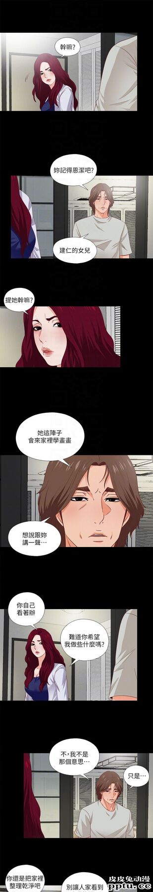 爱徒 第3话-吸睛的身材曲线