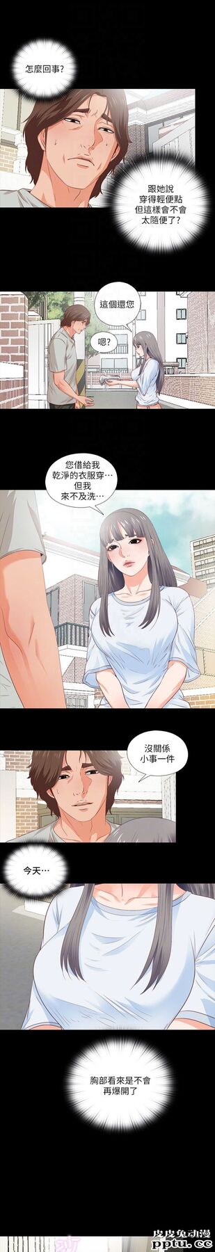 爱徒 第3话-吸睛的身材曲线