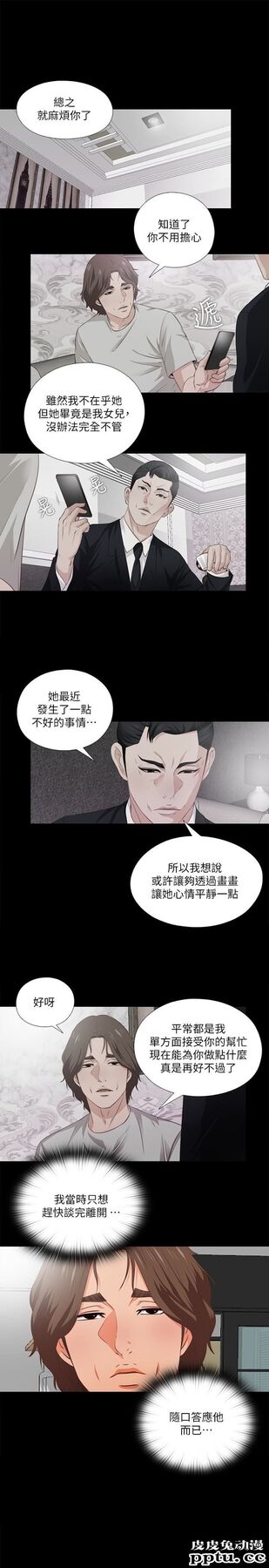 爱徒 第2话-课堂上解放的双峰-皮皮兔动漫