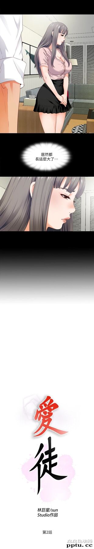 爱徒 第2话-课堂上解放的双峰