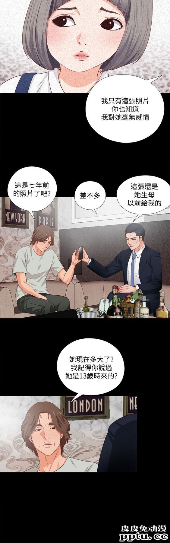 爱徒 第1话-女大十八变