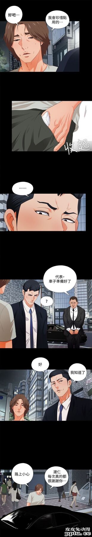 爱徒 第1话-女大十八变