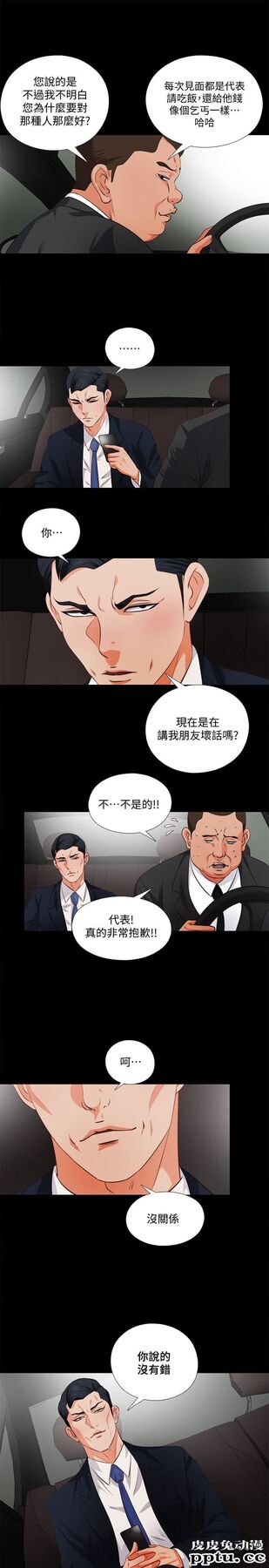 爱徒 第1话-女大十八变