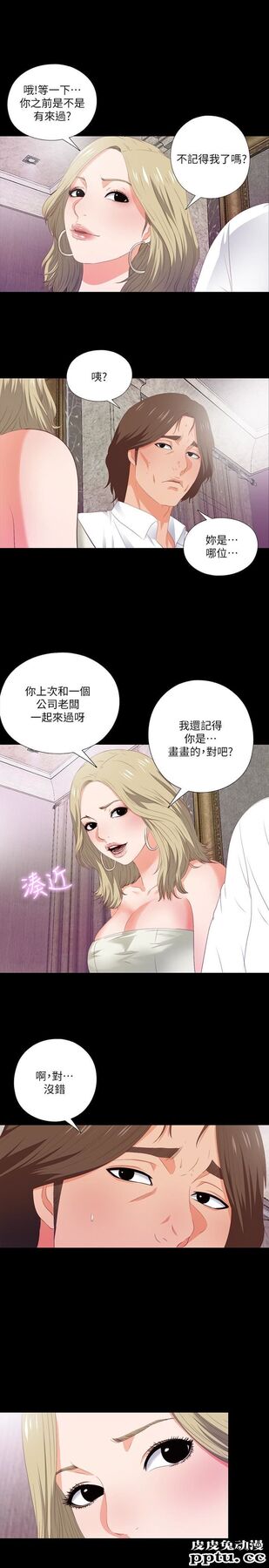 爱徒 第7话-竟对学生有非分之想…-皮皮兔动漫