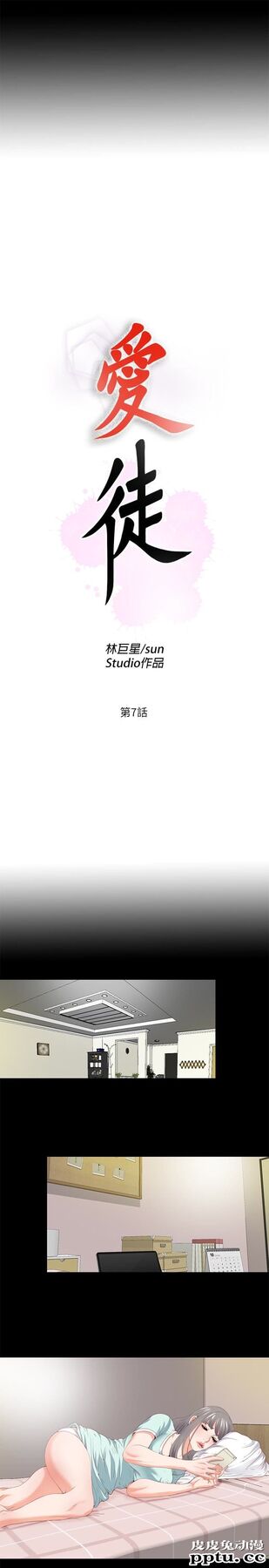 爱徒 第7话-竟对学生有非分之想&hellip;