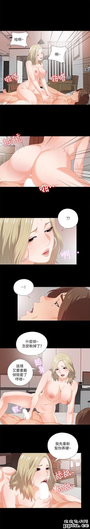 爱徒 第7话-竟对学生有非分之想&hellip;