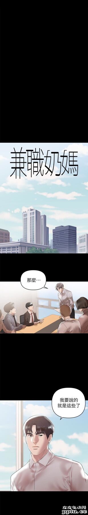 兼职奶妈 第9话-对其他男人名字有反应的老婆-皮皮兔动漫