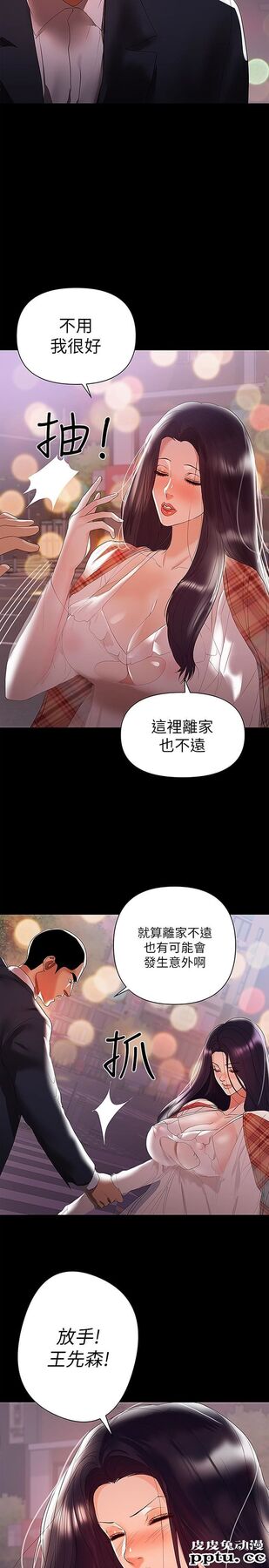 兼职奶妈 第8话-妳在这里做什么?