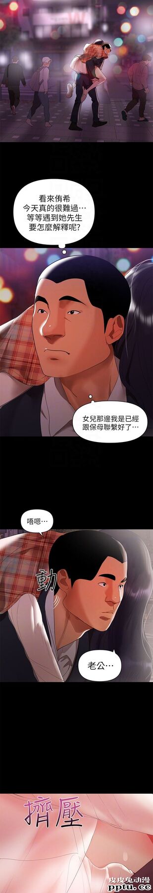 兼职奶妈 第8话-妳在这里做什么?