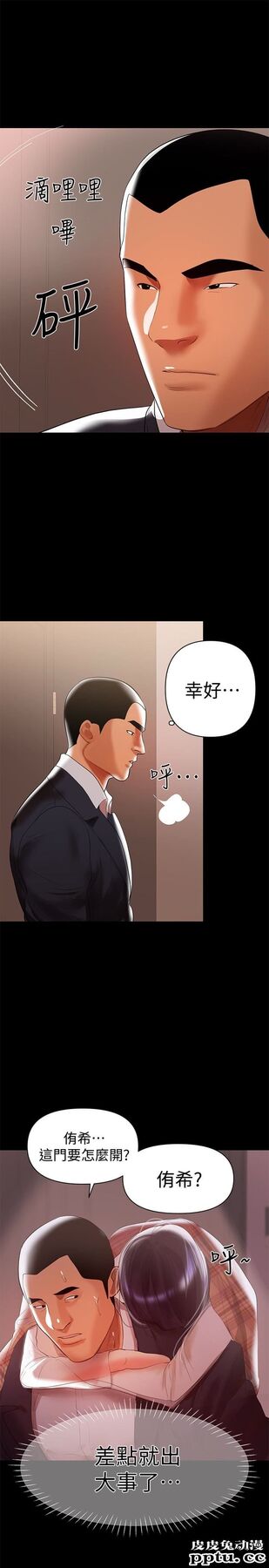 兼职奶妈 第8话-妳在这里做什么?