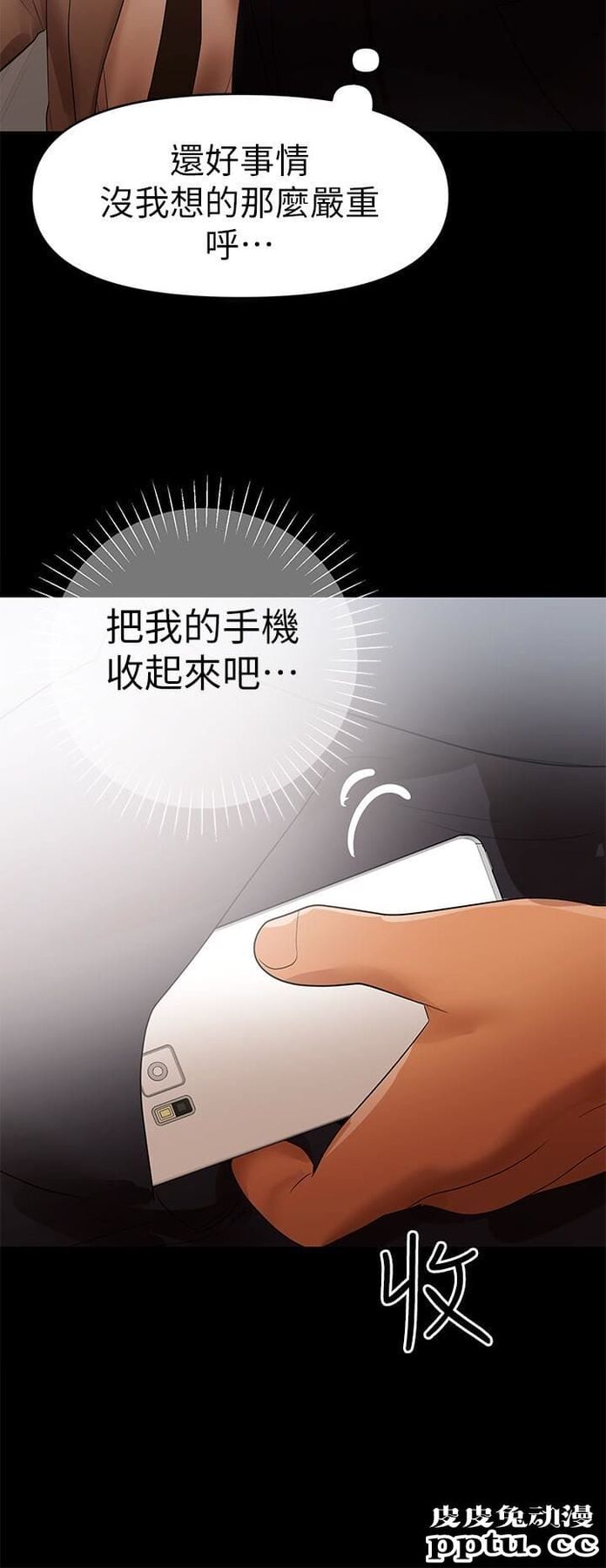 兼职奶妈 第6话-帮我跟蹤我老婆